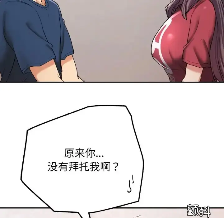 漫画《返乡后的春天》第25话第158张图