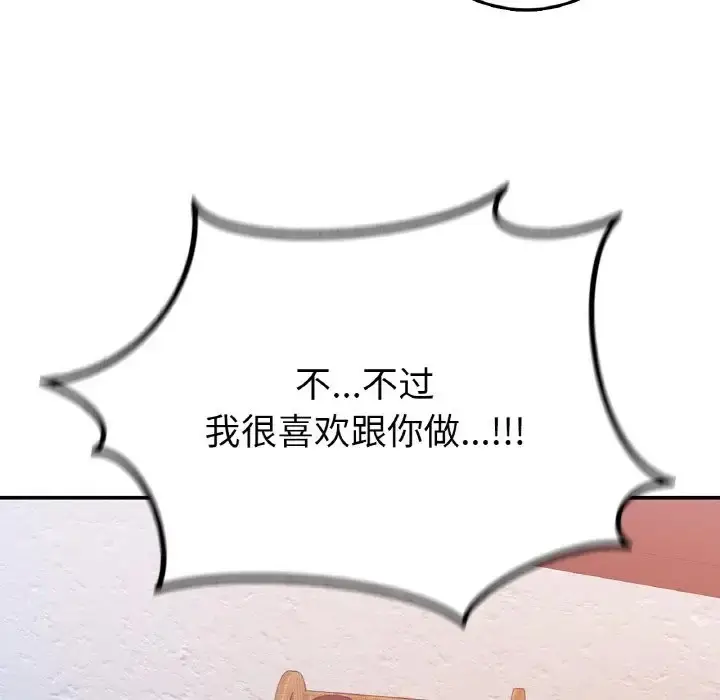 漫画《返乡后的春天》第25话第161张图