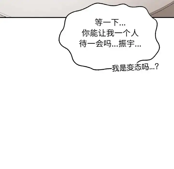 漫画《返乡后的春天》第25话第163张图