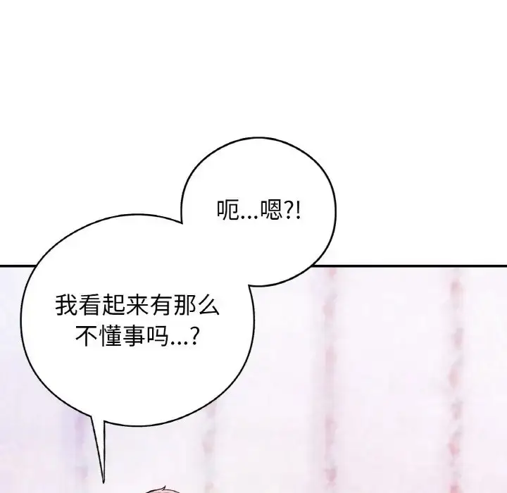 漫画《返乡后的春天》第25话第35张图