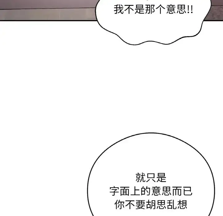 漫画《返乡后的春天》第25话第37张图