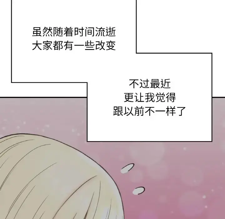 漫画《返乡后的春天》第25话第42张图