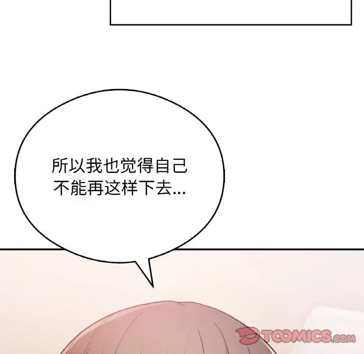 漫画《返乡后的春天》第25话第48张图
