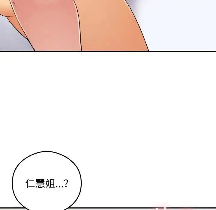 漫画《返乡后的春天》第25话第58张图