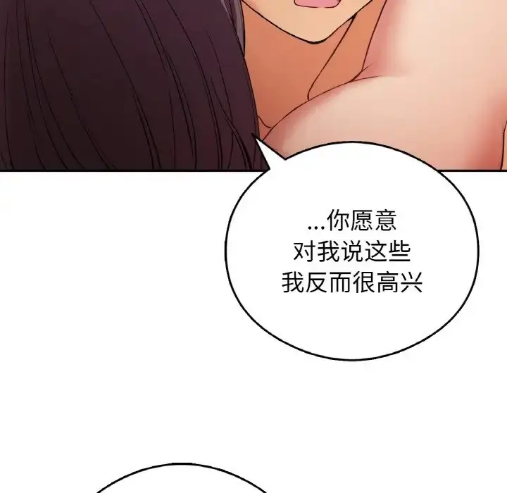 漫画《返乡后的春天》第25话第60张图