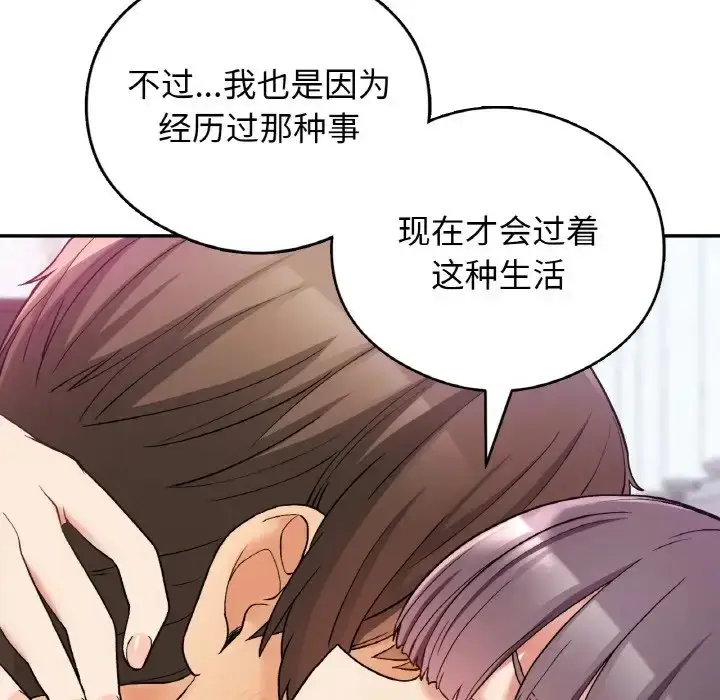 漫画《返乡后的春天》第25话第61张图