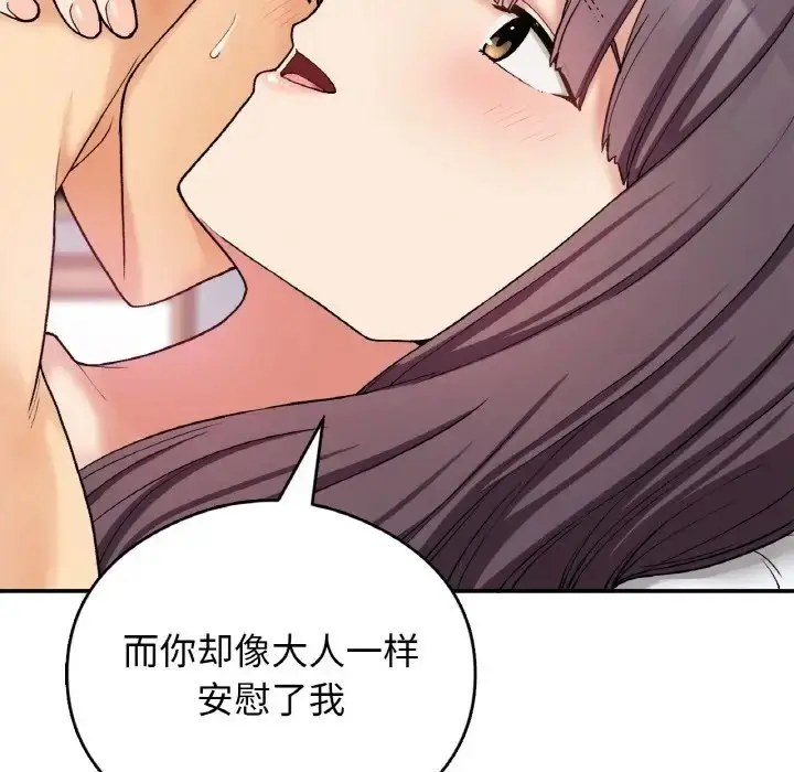 漫画《返乡后的春天》第25话第62张图