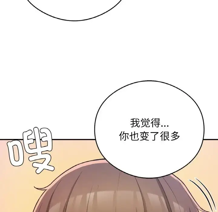 漫画《返乡后的春天》第25话第63张图