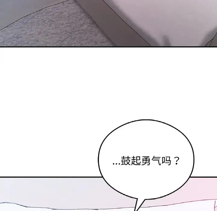 漫画《返乡后的春天》第25话第70张图