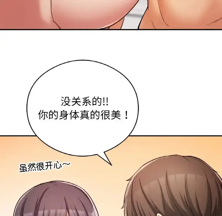 漫画《返乡后的春天》第25话第9张图