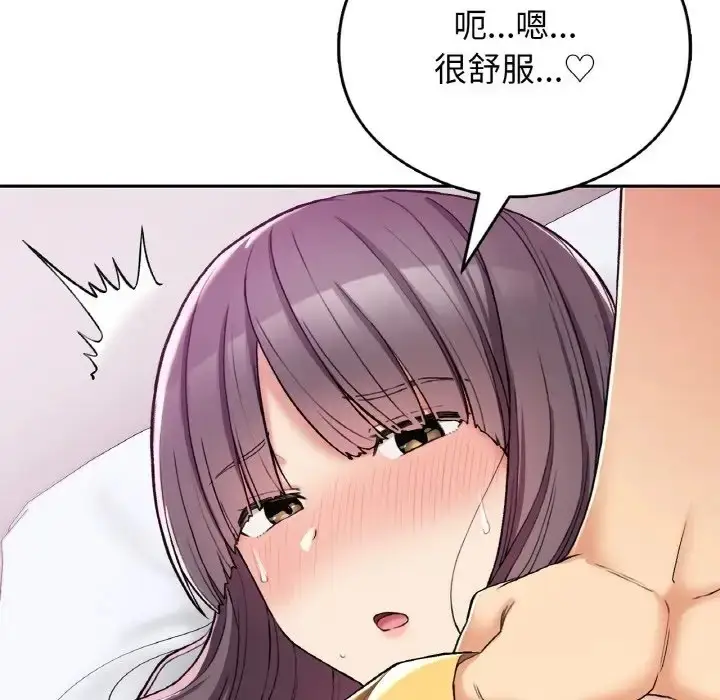 漫画《返乡后的春天》第25话第90张图