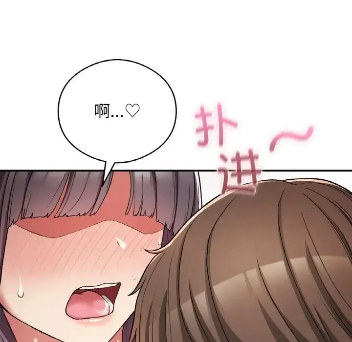 漫画《返乡后的春天》第25话第92张图