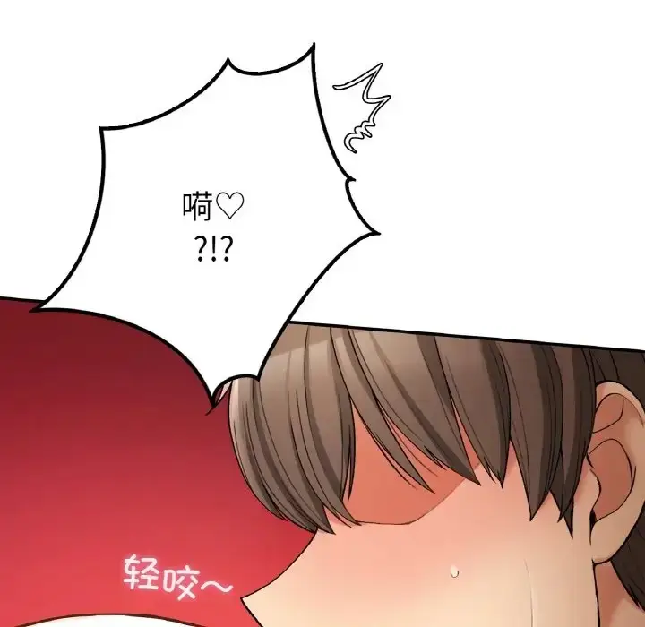 漫画《返乡后的春天》第25话第97张图