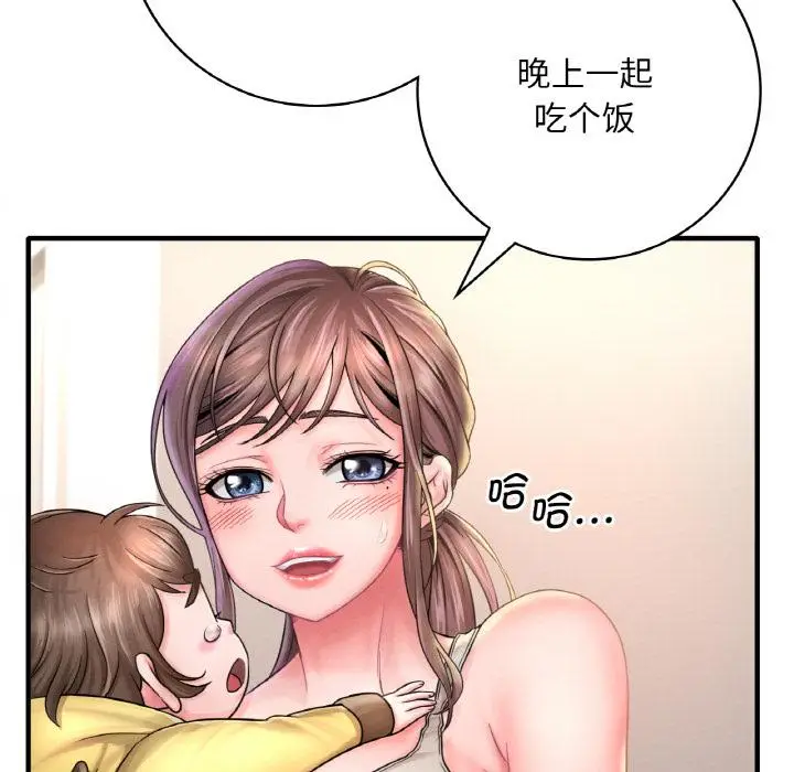 漫画《想要拥有她》第1话第102张图