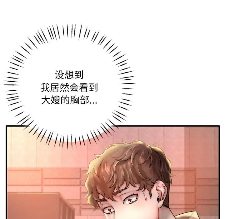 漫画《想要拥有她》第1话第107张图