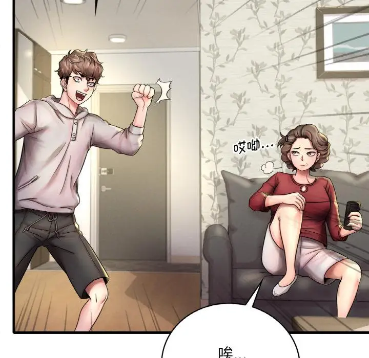 漫画《想要拥有她》第1话第11张图