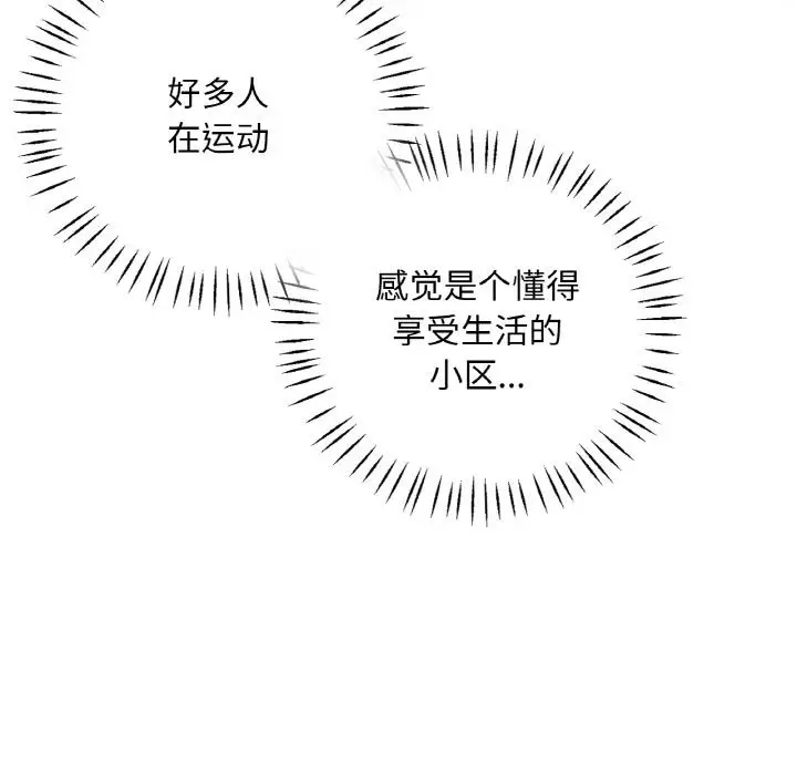 漫画《想要拥有她》第1话第114张图