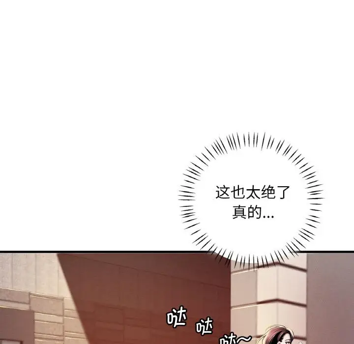 漫画《想要拥有她》第1话第119张图