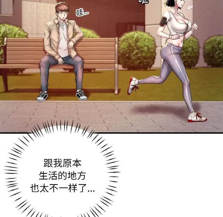 漫画《想要拥有她》第1话第120张图