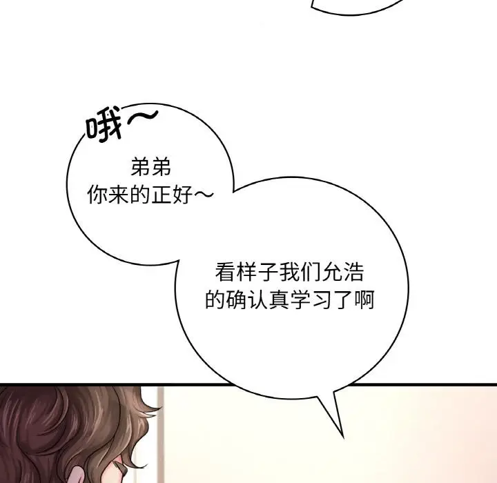 漫画《想要拥有她》第1话第126张图
