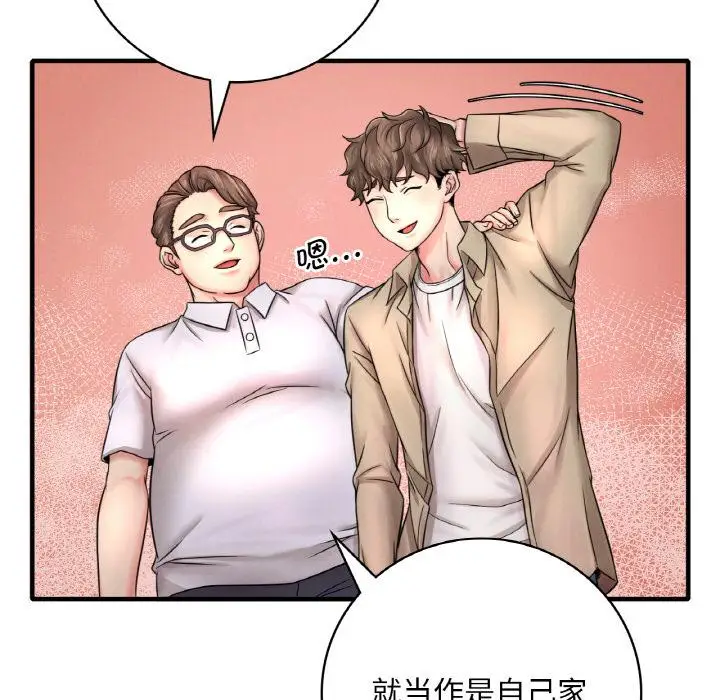 漫画《想要拥有她》第1话第129张图