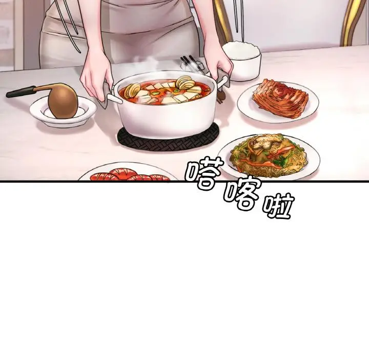 漫画《想要拥有她》第1话第132张图