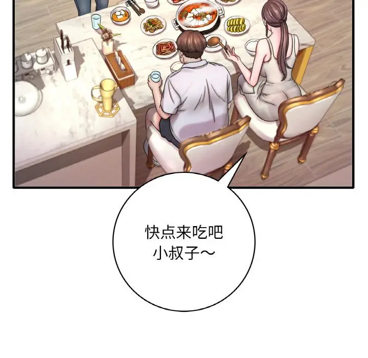 漫画《想要拥有她》第1话第134张图