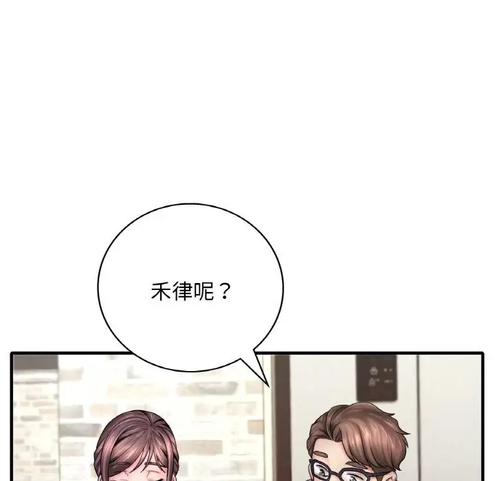 漫画《想要拥有她》第1话第135张图