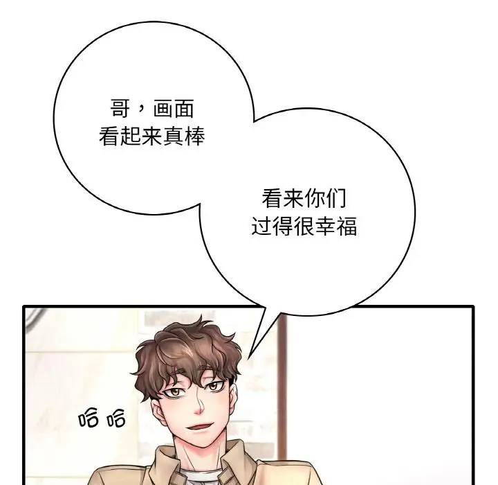 漫画《想要拥有她》第1话第137张图