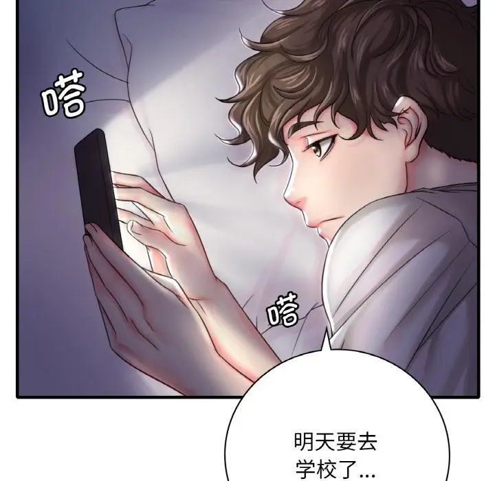 漫画《想要拥有她》第1话第147张图