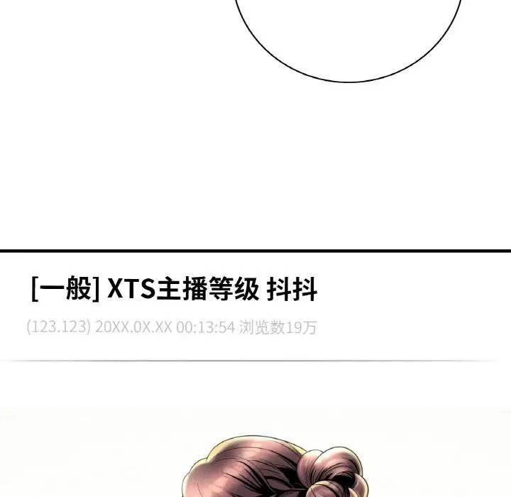 漫画《想要拥有她》第1话第148张图