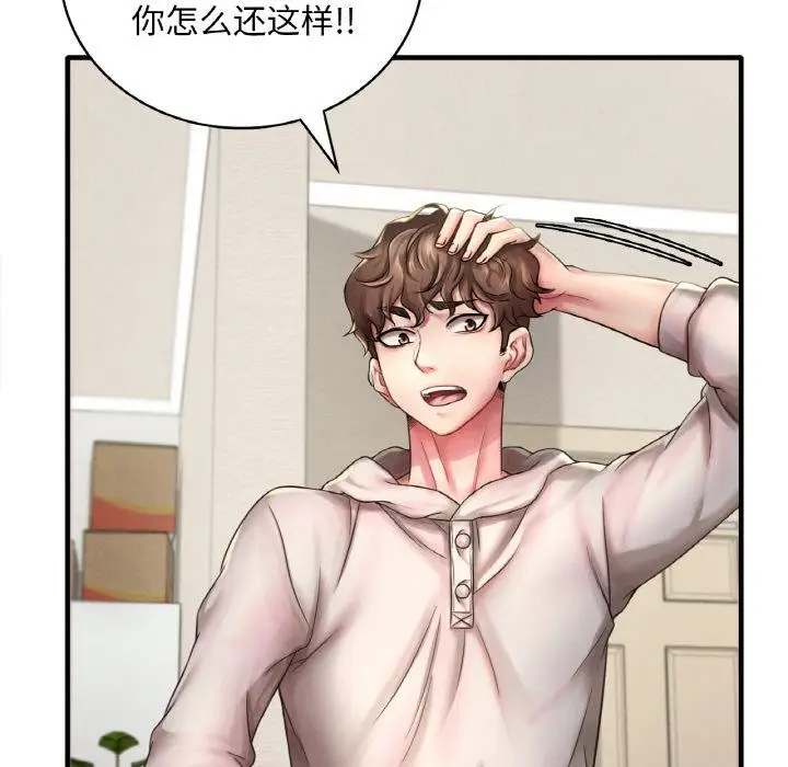 漫画《想要拥有她》第1话第15张图