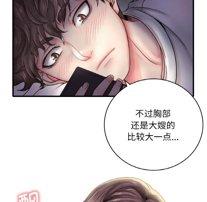 漫画《想要拥有她》第1话第151张图