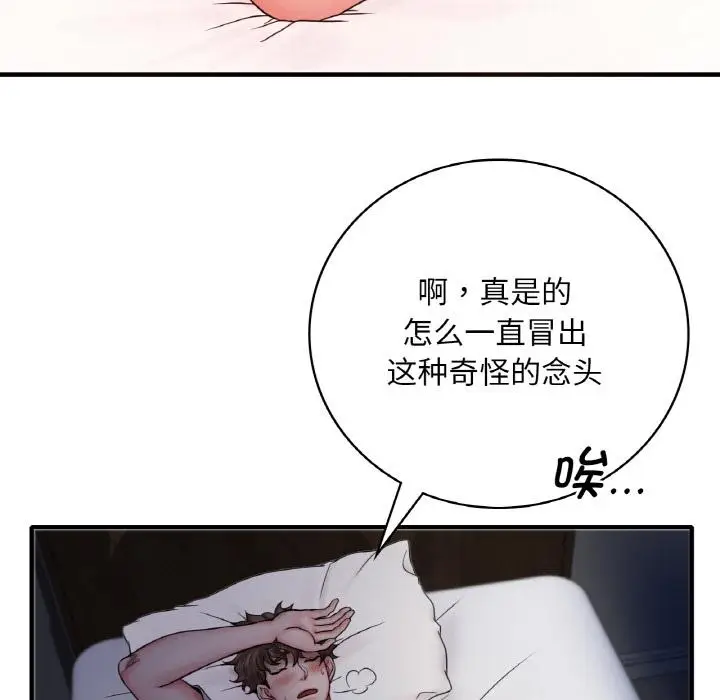 漫画《想要拥有她》第1话第156张图