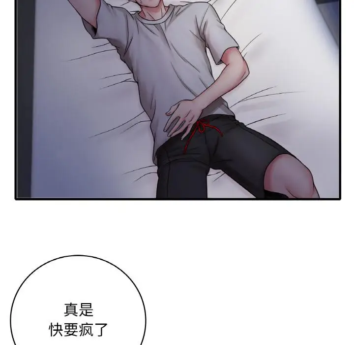 漫画《想要拥有她》第1话第157张图