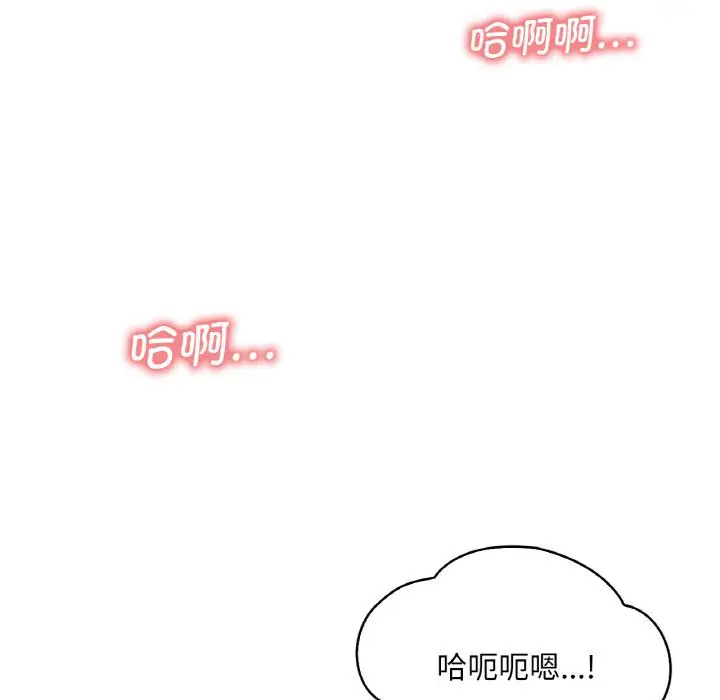 漫画《想要拥有她》第1话第161张图