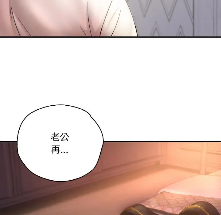 漫画《想要拥有她》第1话第165张图