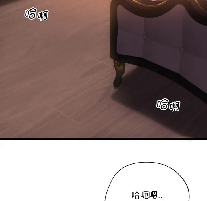 漫画《想要拥有她》第1话第166张图