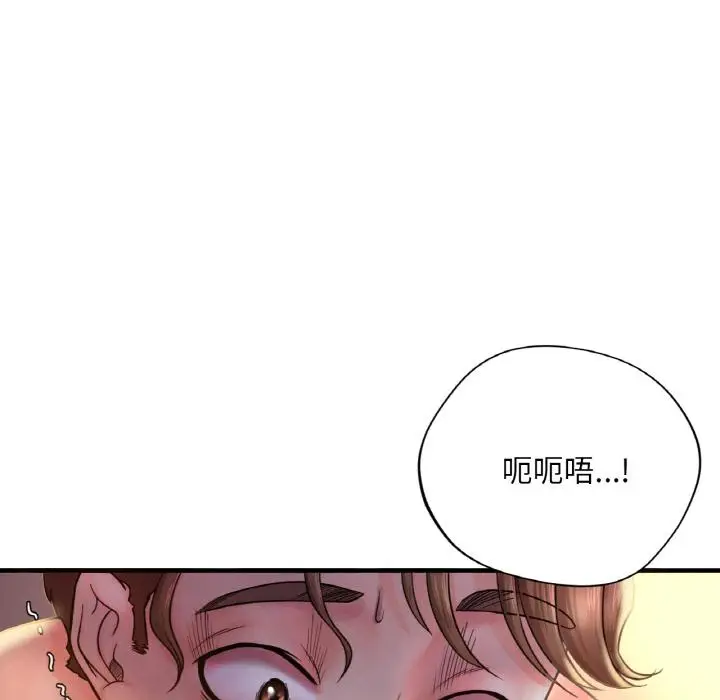 漫画《想要拥有她》第1话第169张图