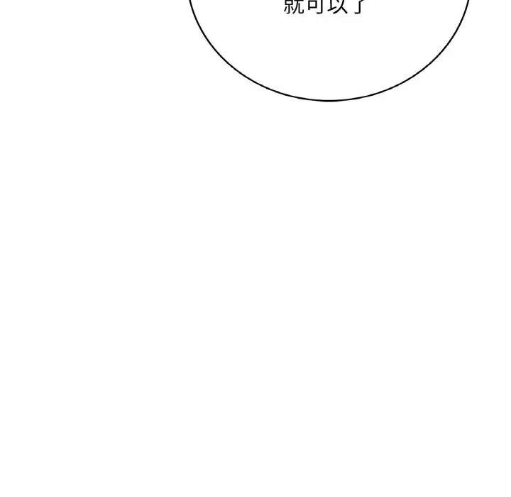 漫画《想要拥有她》第1话第17张图