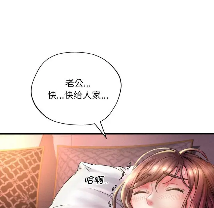 漫画《想要拥有她》第1话第171张图