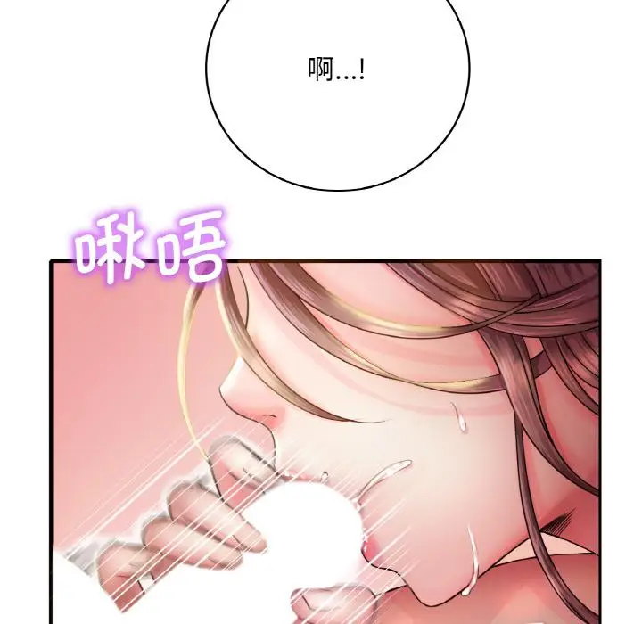 漫画《想要拥有她》第1话第180张图
