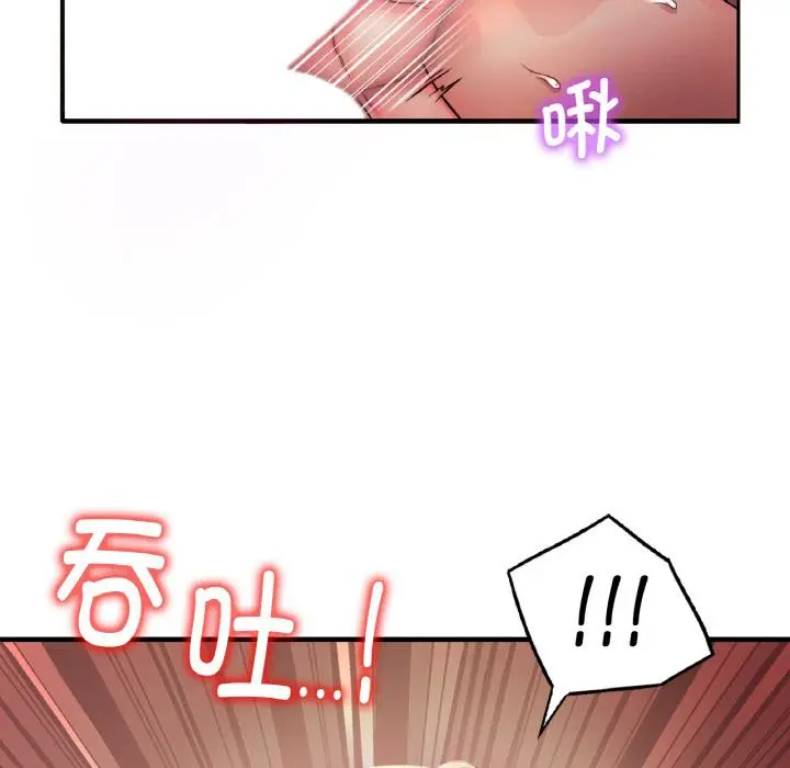 漫画《想要拥有她》第1话第181张图