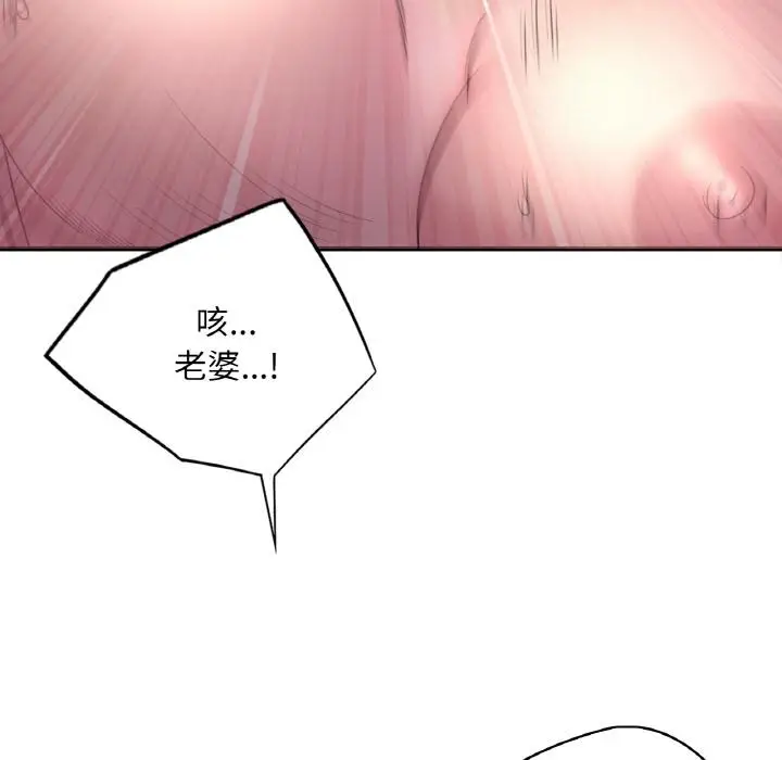 漫画《想要拥有她》第1话第183张图