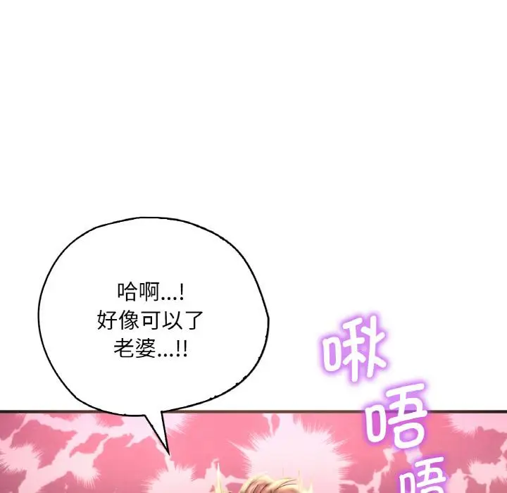 漫画《想要拥有她》第1话第187张图