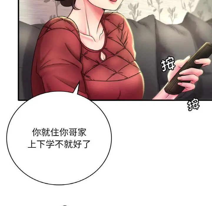 漫画《想要拥有她》第1话第19张图