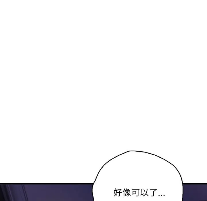 漫画《想要拥有她》第1话第190张图