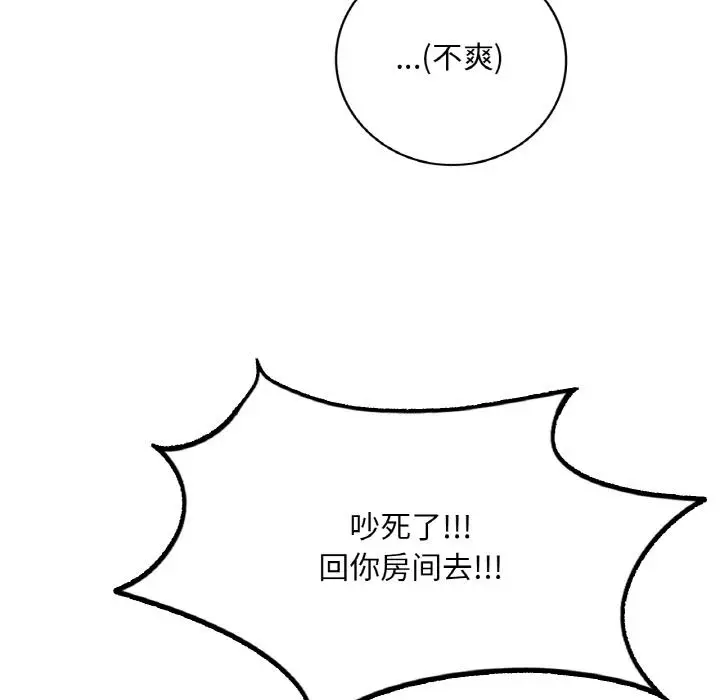 漫画《想要拥有她》第1话第24张图