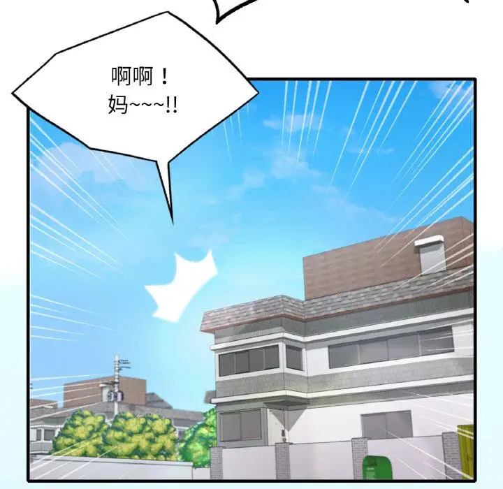 漫画《想要拥有她》第1话第25张图
