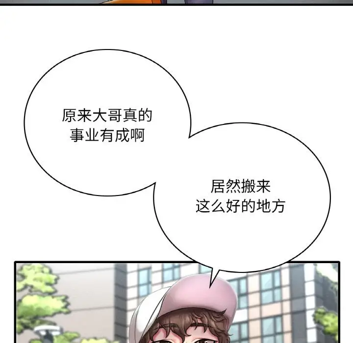 漫画《想要拥有她》第1话第31张图